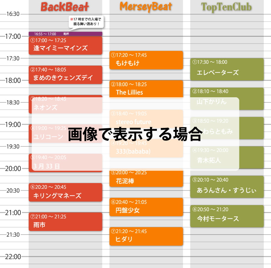 TIME TABLE